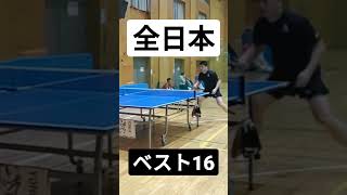 全日本ラージボール卓球大会本戦ベスト16川島選手#short