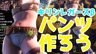 【MHW】上位キリン出現方法と簡単討伐解説！ アイスボーンに備えた初心者向けストーリー攻略 #25【モンハンワールド実況】