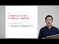 やる気が出ない時に見る動画＆予想問題（金融）fp２級向け：23年５月試験対策