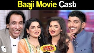 Baaji Movie Cast | Mazaaq Raat 4 June 2019 | مذاق رات | Dunya News
