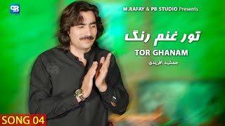 Pashto song 2023 | Tor Ghanam Rang De Saiba | Jamshed Afridi Song | Pashto official Video HD