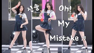 190427 APRiL 진솔 - 예쁜 게 죄 (에이프릴 JiNSOL - Oh! My Mistake) 리베라 그린나눔한마당 fancam by SPHiNX