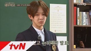 actorschool 남태현 폭풍발전! 우리 태현이가 달라졌어요! 160225 EP.4