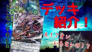 【とこなつVGch】　 シャドウパラディン　デッキ紹介！