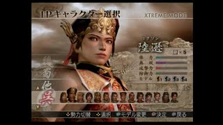 （PS2）真・三國無双４　猛将伝　修羅モード　プレイ動画109（第１４部）　by　KANAN