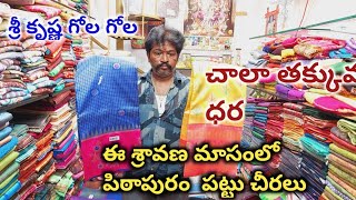 #guntur,all different verities of pattu saree collection,courier available