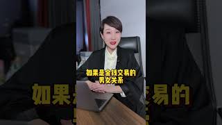 不是夫妻出去开房被查，会有什么法律后果？ 法律咨询 法律 每天学点法律知识 内容搜索启发 抖音知识年终大赏