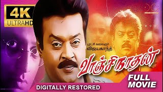 Vanchinathan | 4K Tamil Full Movie | Digitally Restored | Vijayakanth,Prakashraj | 4K Cinemas
