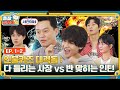 🧳 EP.1-2ㅣCharacter Quiz made the youngest look humane and the boss foolishㅣ🧳The Game Caterers 2
