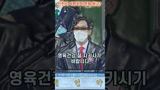 📕속보, 신천지 사명자의 문제(1부) | 신천지 금전문제, 이성문제 조심하라❓#신천지