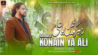 Rehbar E Konain Ya Ali | Shahid Iqbal | 2024 || New Qasida Mola Ali A.s