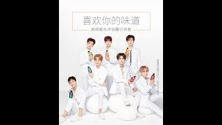 【Justin黄明昊】[索薇娅 SOVYA] 乐华七子NEXT代言索薇娅