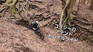 20230212 トレイルライド　コッシートレイルライドってきた！