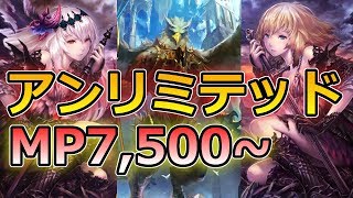 【初見歓迎】アンリミテッドでもグラマスを目指します！【Shadowverse/シャドウバース】