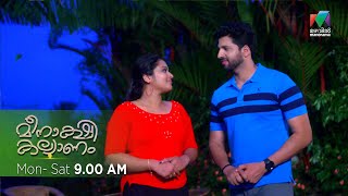 ദർശനയ്ക്ക് ആശ്വാസമായി മഹേഷ് ! | Meenakshi Kalyanam - Promo | 09-08-2022