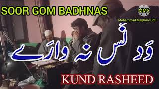 Mehfil-i-Gulaab | Soor Gom Badnass Wadnas Neh Waarai | Kund Rasheed | @Mohammad Mabool Sofi