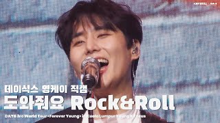 영케이 직캠 도와줘요 Rock\u0026Roll FanCam 4K | 241006 쿠알라룸푸르콘 (Young K Focus) Day6 Forever Young Kuala Lumpur