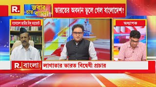 ‘একমাত্র ভারতের কারণে বাংলাদেশের এমন অবস্থা’-জবাব চায় বাংলায় বিস্ফোরক দাবি  গোবিন্দ প্রামাণিকের