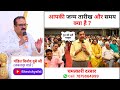 आपकी जन्म तारीख और समय क्या है ? #Astrology #Bhavishyafal #viralshorts #live #Shorts #kundali