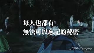 【歌詞】《十八年後的終極告白》主題曲《告白》- 鄭俊弘 Fred