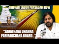 “Sanathana Dharma Parirakshana Board is the need of the day” AP Dy CM Pawan Kalyan on  Prasadam row