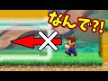 なぜかこの透明土管に入れません？！【マリオメーカー2】