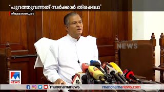 വിഴിഞ്ഞത്ത് സര്‍ക്കാരിന്റെ തിരക്കഥ പുറത്തായെന്ന് ലത്തീന്‍ അതിരൂപത | Vizhinjam report