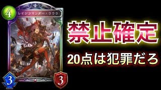 【シャドウバース】14点疾走＋6点ダメで即リーサル…。「ラウラ」実装でハンドバフOTKヴァンプが100％ブッ壊れ確定な件wwwww【Shadowverse】【シャドバ】