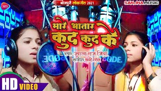 #HD_VIDEO_2021 आज तक का सबसे फाड़ू आर्केस्ट्रा हिट गीत ज्वाला राज जिया Jwala Raj