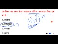 कक्षा 6 भूगोल विश्व के महाद्वीप और महासागर से संबंधित महत्वपूर्ण प्रश्न reet raj.police patwar bstc