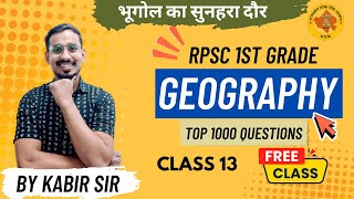 GEOGRAPHY 1000 QUESTIONS | CLASS 13 | RPSC 1ST GRADE GEOGRAPHY BY KABIR SIR #rpsc #gk #geography