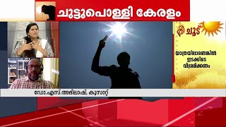 വരും ദിവസങ്ങളിലും ചൂടു കൂടൂം; താപനില ഉയരാൻ സാധ്യത | Hot Summer