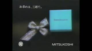 1991 三越　ティファニー　CM