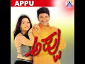 aa devara haadidu ft. puneeth rajkumar rakshitha avinash.