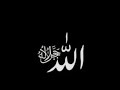 Naat Sharif | Qurbani mubarak | Eid e Qurban | naat Sharif