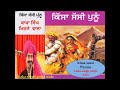 Kissa sassi punnu | kaka Singh Mirzewala | Presented by Royal music Punjab /shrine lasbela pakistan