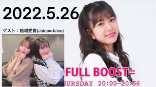 2022.5.26 井上玲音のMusic Letters #89【ゲスト：稲場愛香(Juice=Juice)】