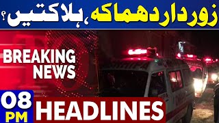 Dunya News Headlines 08:00 PM | Strong Explosion | #imrankhan #pakiran #explosion | 30 April 2024