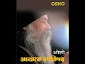 adhyatam upanishad part 10 by osho @osholover777