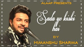 Ghazal | Himanshu Sharma | Sada Ye Kiski Hai |