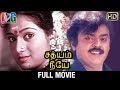 Sathyam Neeye Tamil Full Movie | Vijayakanth | Viji | Shankar Ganesh | Indian Video Guru