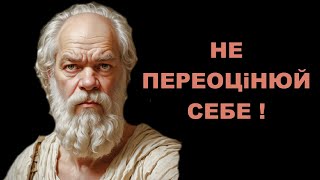 💥 Не переоцінюй себе! Як гордість заважає досягти справжнього щастя! | Життєві історії як воно є!