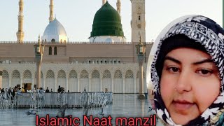 Islamic Naat manzil | Naat shrif | Naat 2024 | by shahida | Naat manzil Islam | beautiful naat |