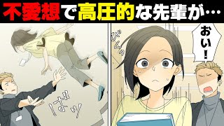 【漫画】何度も「病院行けば？」と悪態をつく意地悪な先輩がついに階段で私を...→病院で目が覚めた私の元に訪れた先輩から衝撃の一言が...