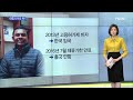 박진아 아나운서의 이슈톡