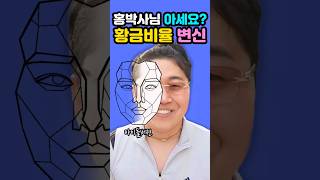 ✨️홍박사님✨️아이돌 황금비율 변신!!! 🫢반전배우느낌