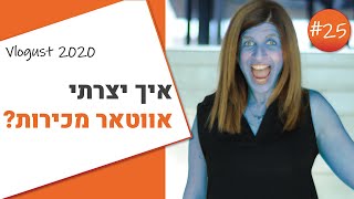 לשפר מכירות: זיהוי צרכי לקוח-וולוגוסט 2020: יום 25