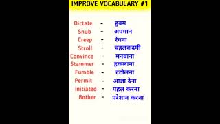 इन शब्दों की मदद से बोले आसान english basic english sentence meaning in hindi #shorts #spoken