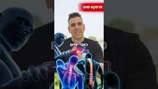 פרפקט טנס | מכשיר לשיכוך כאבים | סבסוד כללית מושלם או פלטינום | מכשיר טנס מומלץ  טנס כללית | TENS