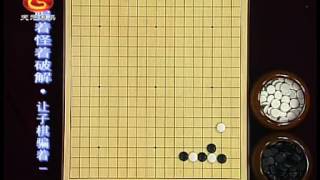 围棋骗着怪着破解1 让子棋骗着1